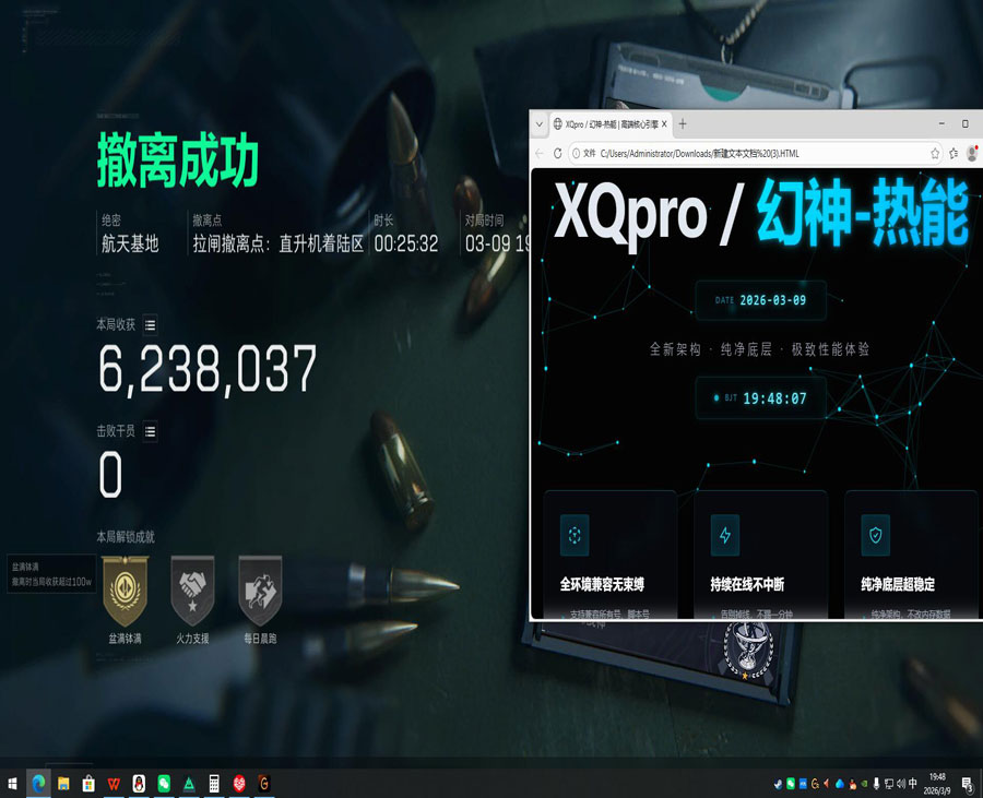三角洲辅助工具透视自瞄效果