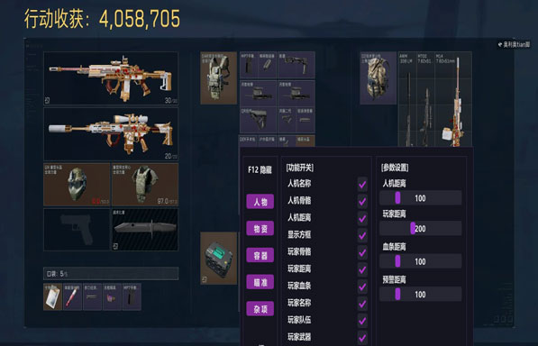 三角洲辅助工具软件效果